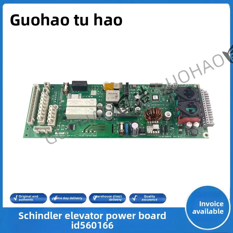 

Плата питания Schindler для лифтов 3300, ID560165, 560166, 560167, 560539, реальные фото с завода