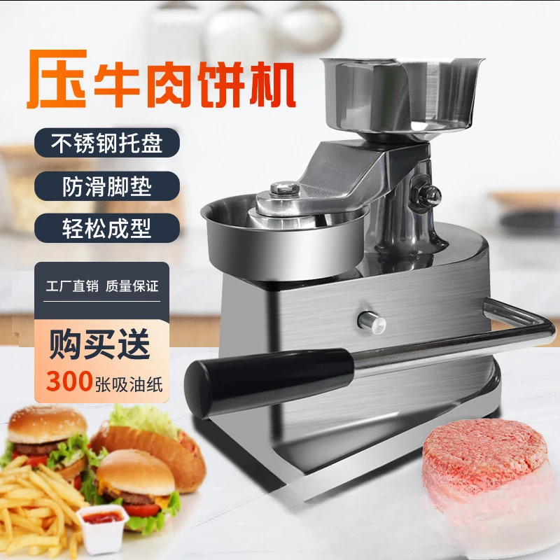 Manual beef patty machine, hamburger forming and pressing machine, commercial and household  pressing machine,