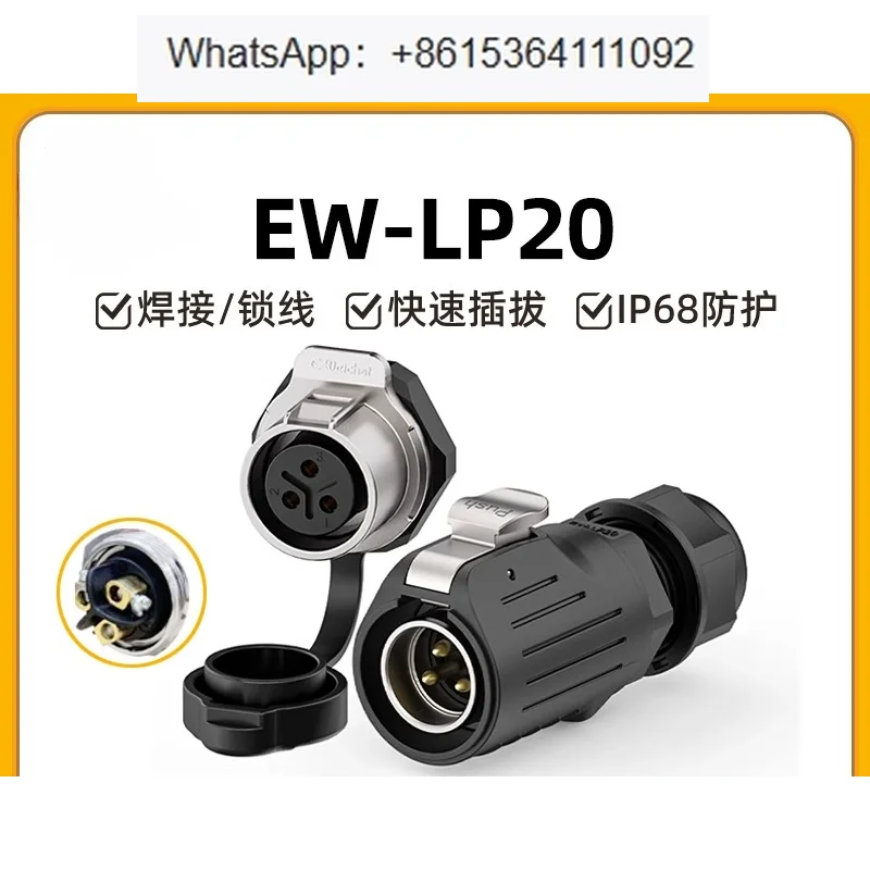 

Solder-free aviation plug socket EW-LP20 porous 2/3/4/5/7 core easy to install M22 waterproof connector