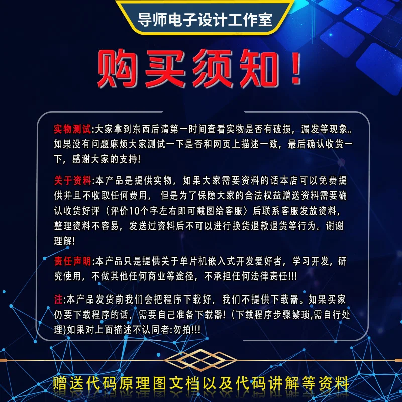 Picture 5: STM32 MCU Intelligent Access Control System Electronic Password Lock Design RFID Fingerprint Identification APP Control