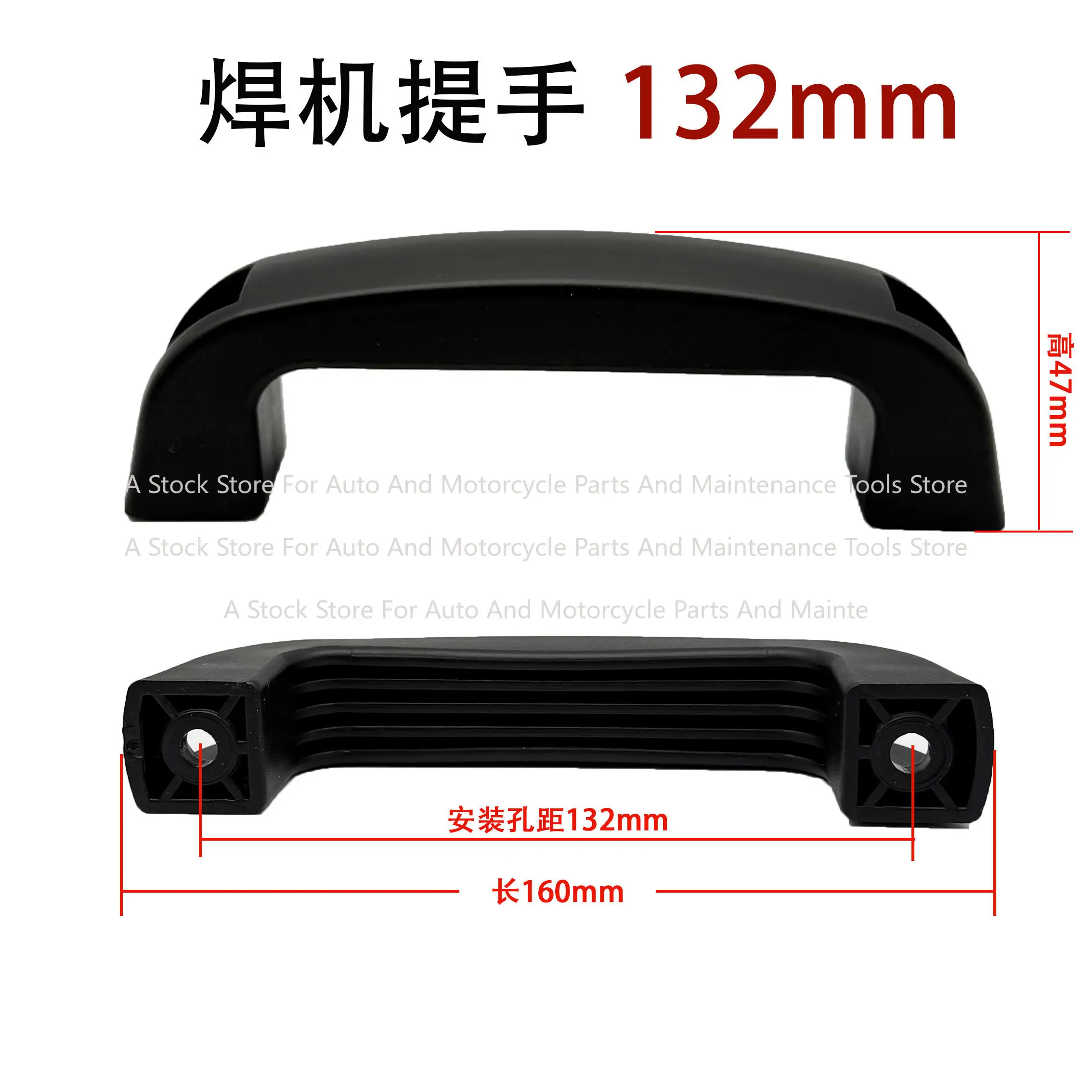 Welding Machine Handle Plastic Welding Machine 165 Handle 132mm Hole Spacing 160 /195/215mm