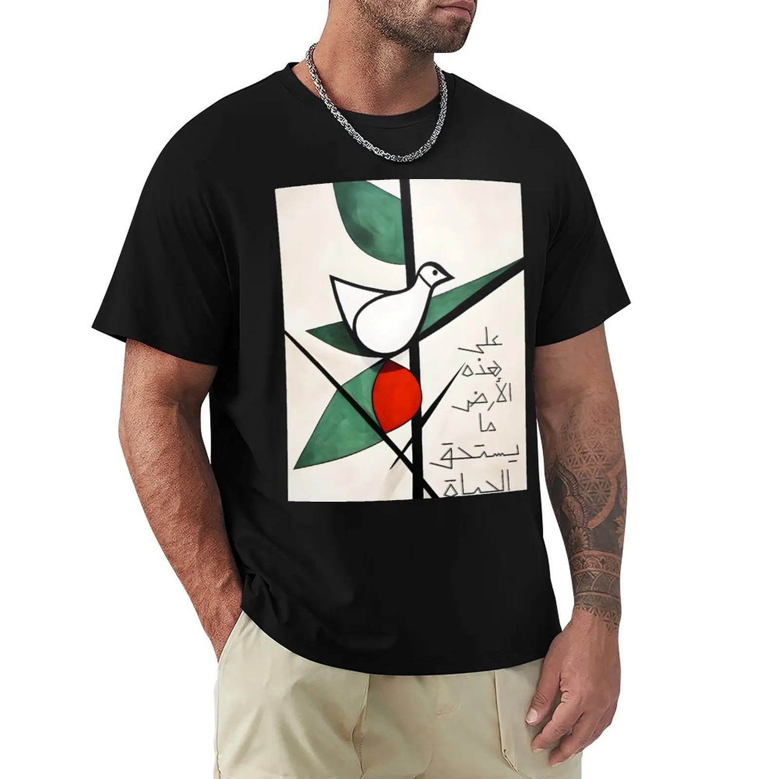 

Mahmoud Darwish Peaceful Echoes: The Enduring Quest for Dignity and Universal Longing-       T-Shirt