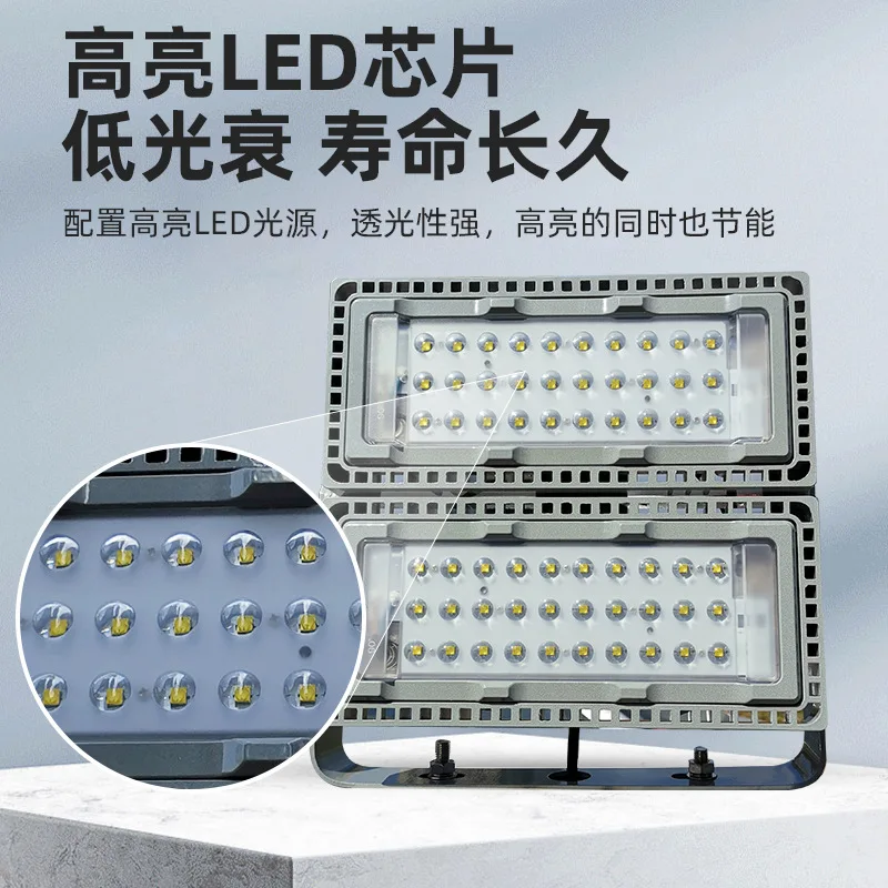 NTC9280 module LED floodlight, port power plant railway 110W 210W stadium shockproof floodlight