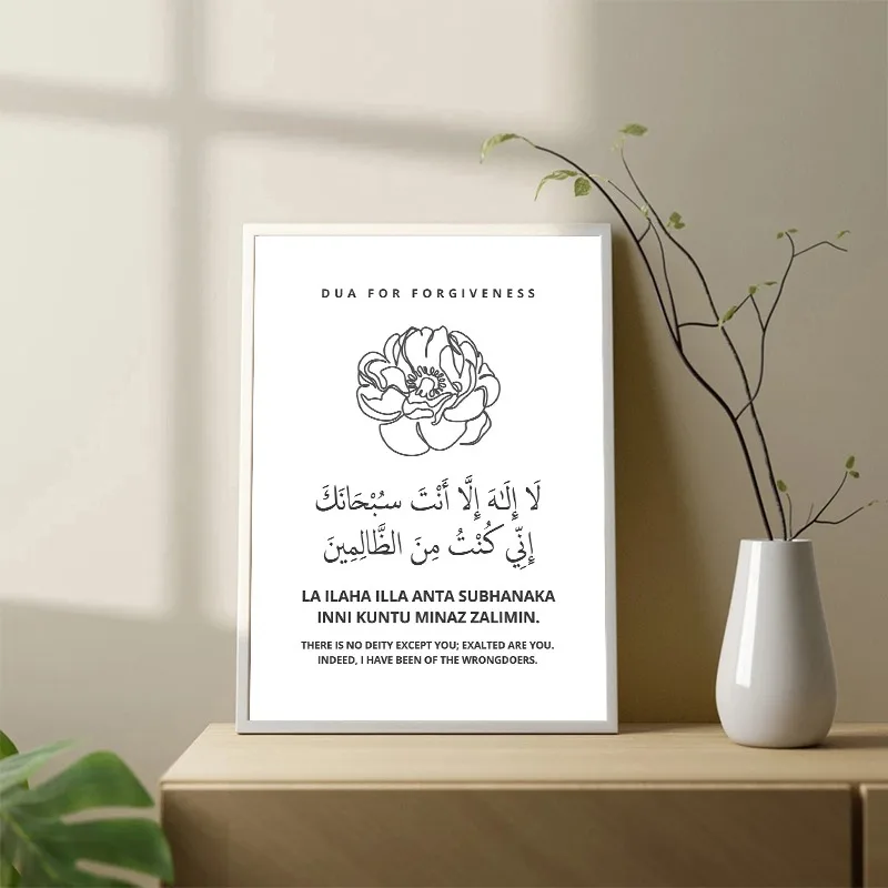 اقتباسات خط إسلامي طباعة ملصق ، لوحة قماشية ، رسم جداري ، صورة للغرفة ، ديكور المنزل ، سورة القرآن ، اقتباسات نجاح ممنوعة