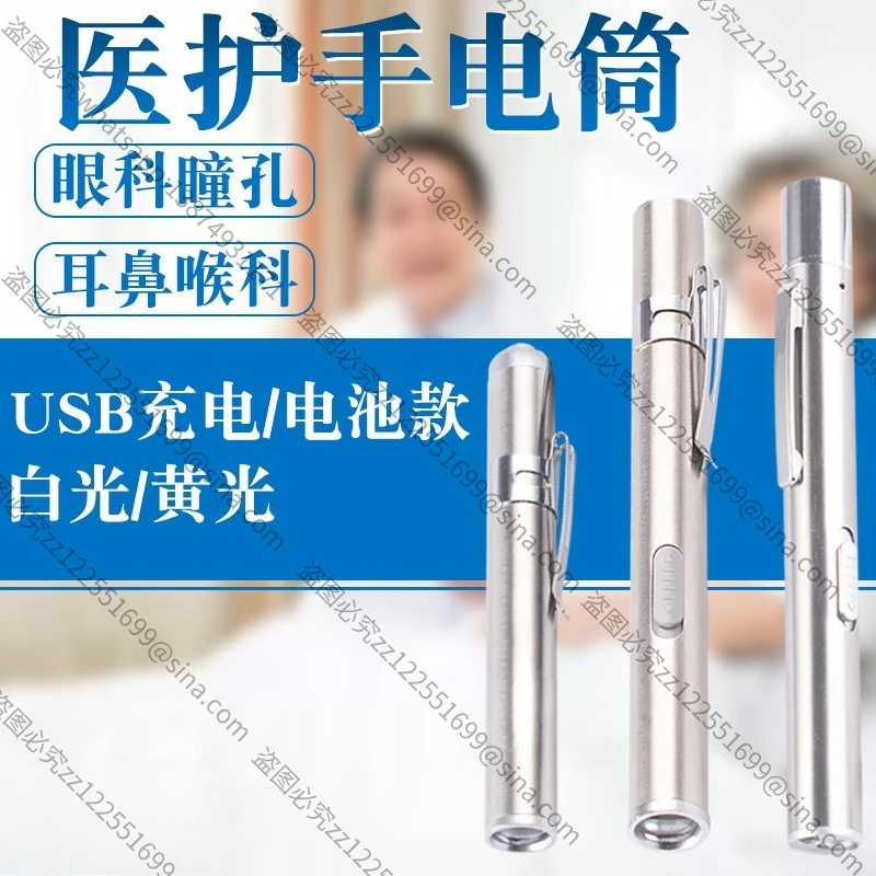 Suitable for Ear, Nose and Throat Oral Light Accessories, Mini Flashlight Rechargeable