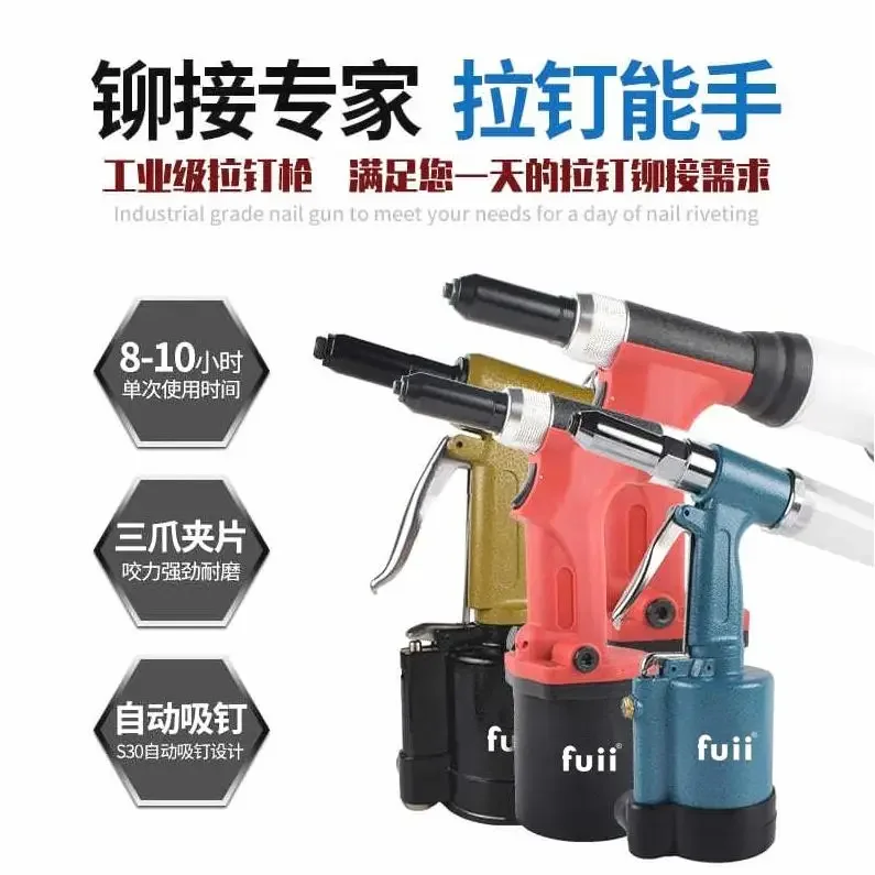 yyhcRivetFuji Craftsman Pneumatic Riveting Gun Nail Gun Self-priming Pneumatic Tools Automatic Industrial Grade Riveting Gun Nai