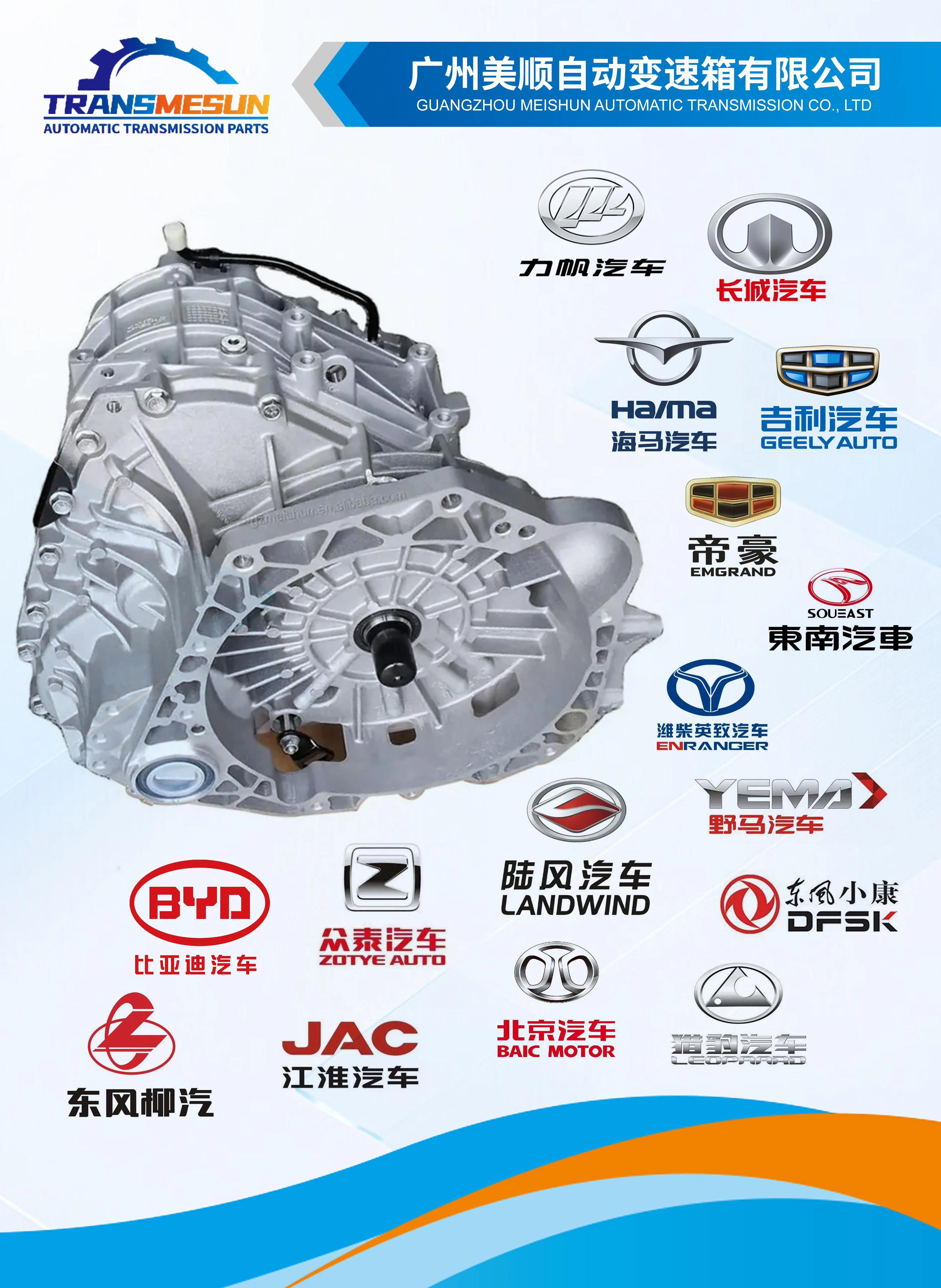TRANSMESUN High Quality Automatic Transmission System Assembly New Includes 1701100U8520 483397 Used Gearbox For Jianghuai