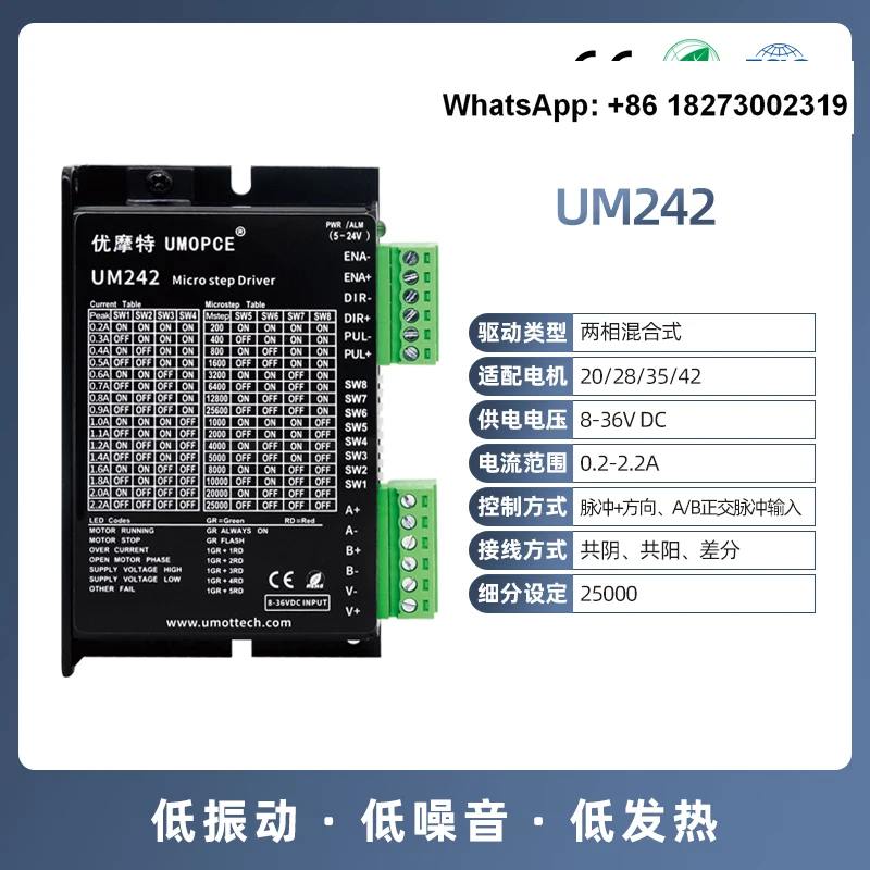 UMOT20/35/42/57/86 Stepper Motor Driver Controller Integrated Pulse Low Heat Programming Module