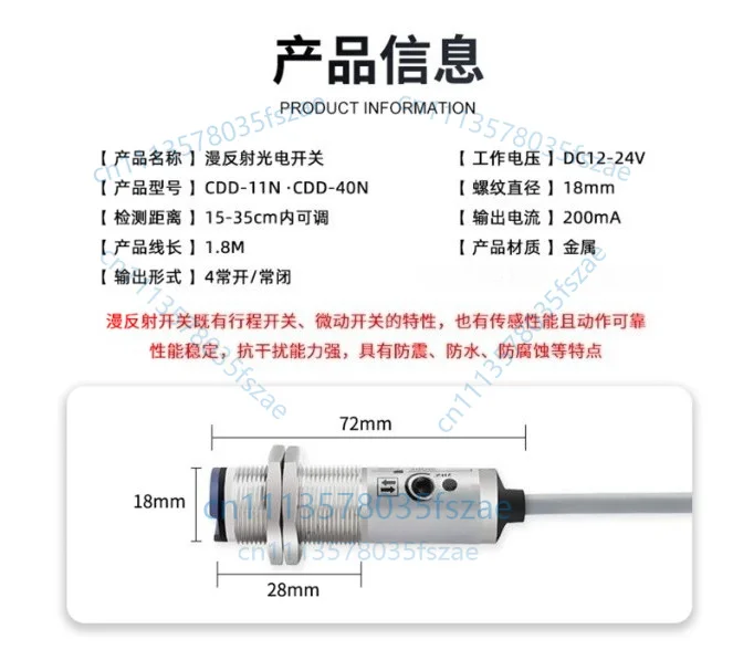 Accessories 1pcs cdd-11n photoelectric switch 12-24v four-wire dc npn diffuse reflection photoelectric sensor cdd-40n