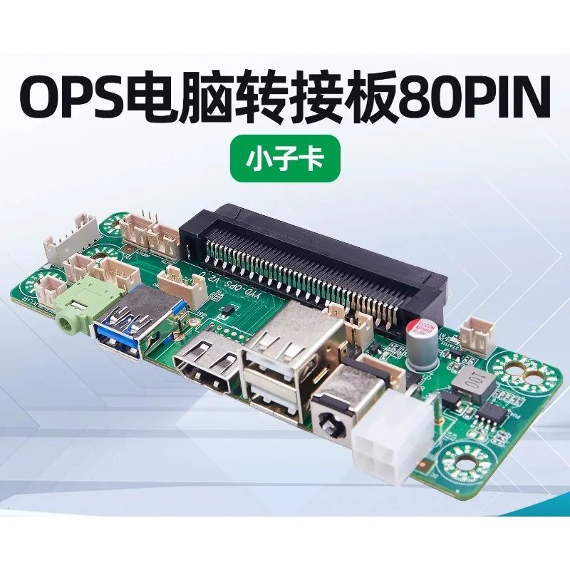 OPS computer adapter board 80PIN connector board tailboard small interface board card touch electronic whiteboard