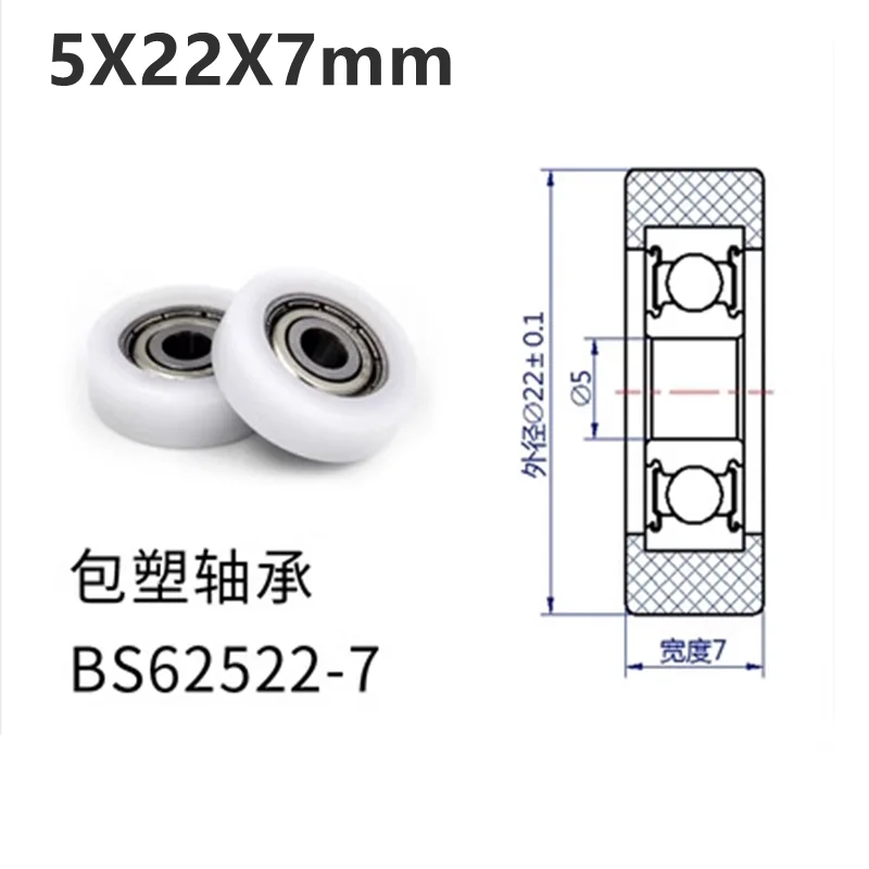 

5 Pieces5X22X7 mm Roller Plastic Nylon Small Pulley Wear-resistant High Load Track Rubber Wheel POM Guide Wheel Bearing