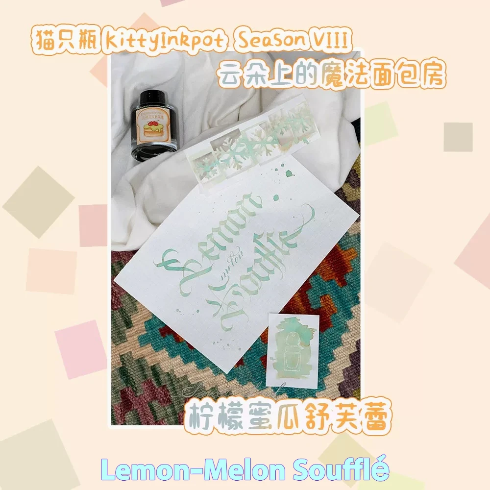 Kittyinkpot Season 8 , Lemon‑melon Soufflé  Chromatography Ink 35ml