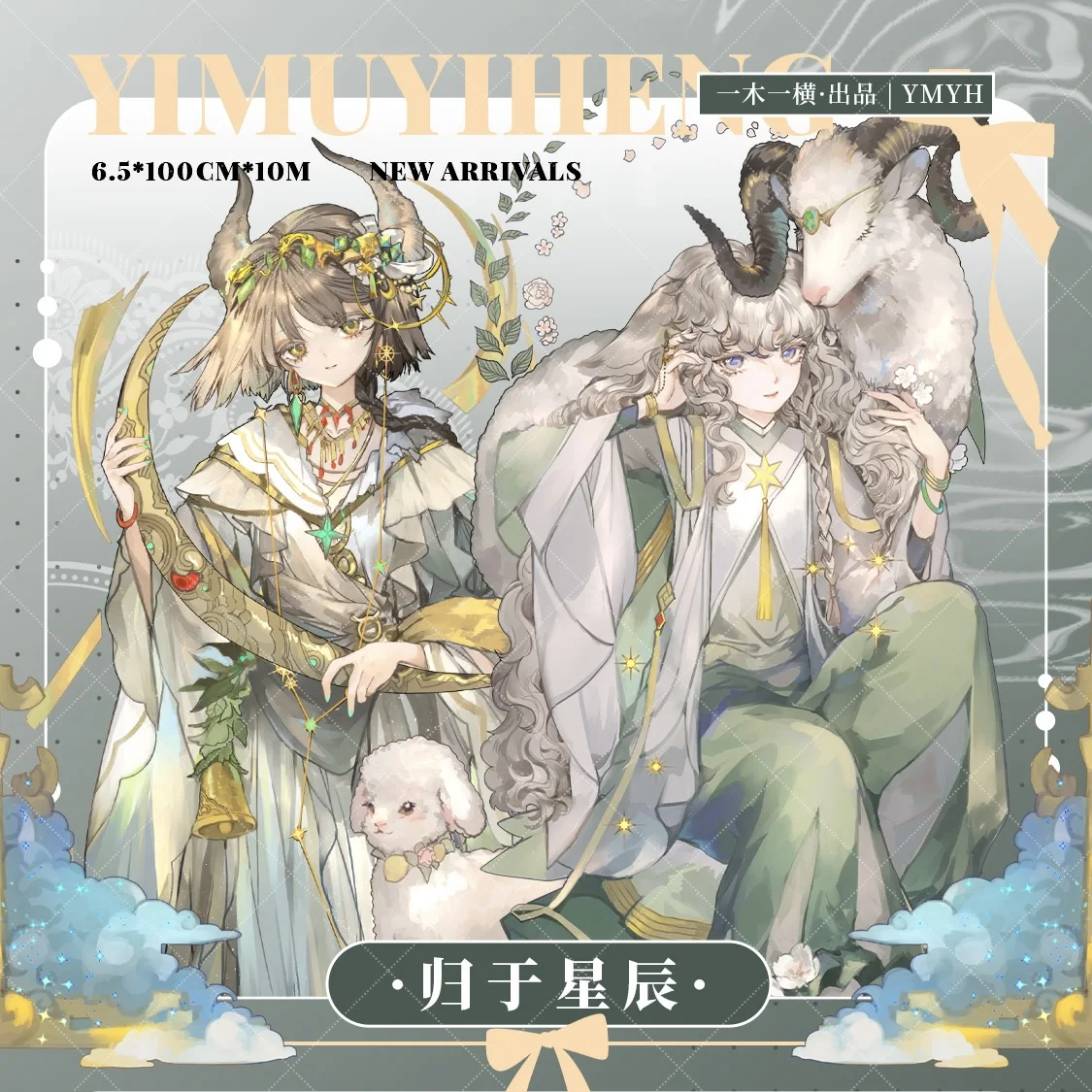 xingchen-fairy-girl-pet-washi-tape-shell-light-journal-dusk-glow