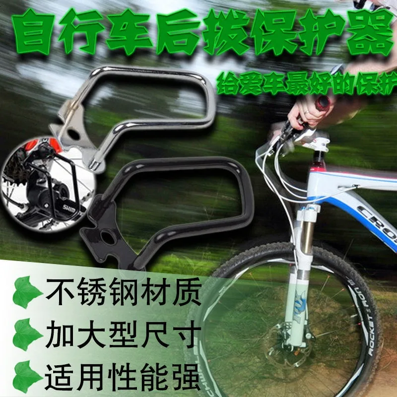 Rear Shift Transmission Protective Bracket Carbon Steel Protective Rod Accessories