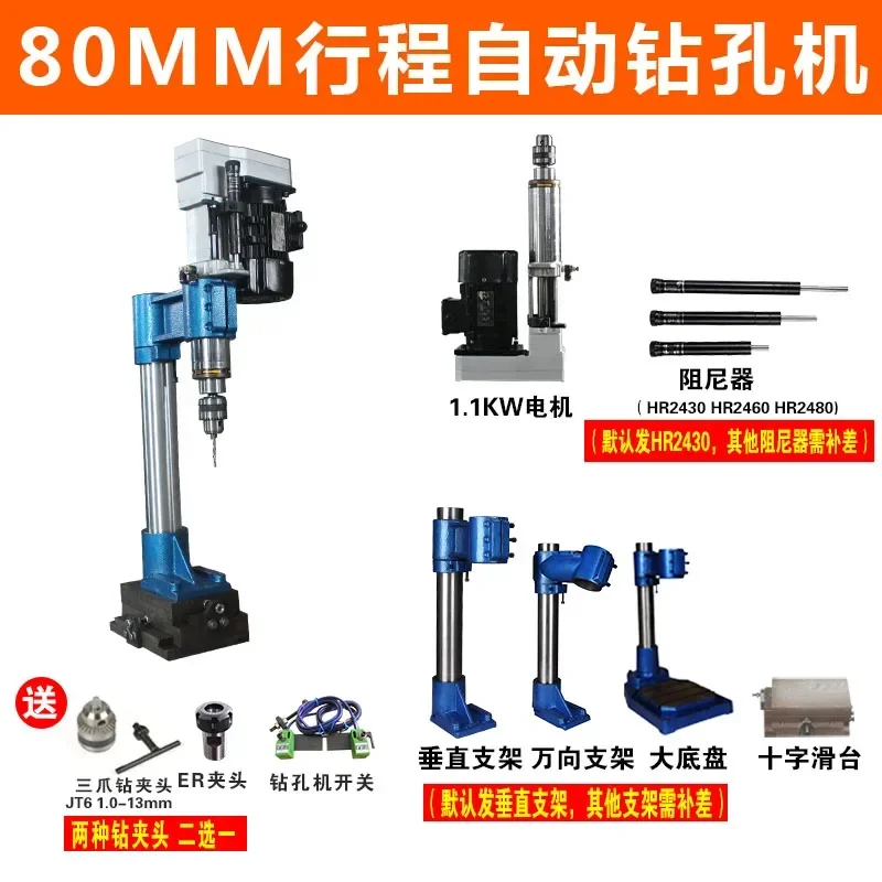 

74/3P Vertical Installation Pneumatic Feed Automatic Drilling Machine Power Head Punching Center Hole-----Canada Shipping