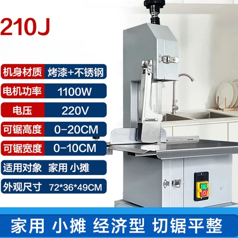 220V Commercial Automatic Bone Saw Machine Multifunctional Meat Processing Cutter for Butcher Shop Food Store Restaurant 1PC