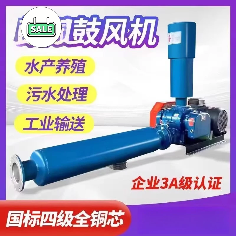

Customizable Fan Oxygen High Power High Pressure Aeration Pipeline Large Oxygen Sewage Treatment Fish Pond Oxygen Pump