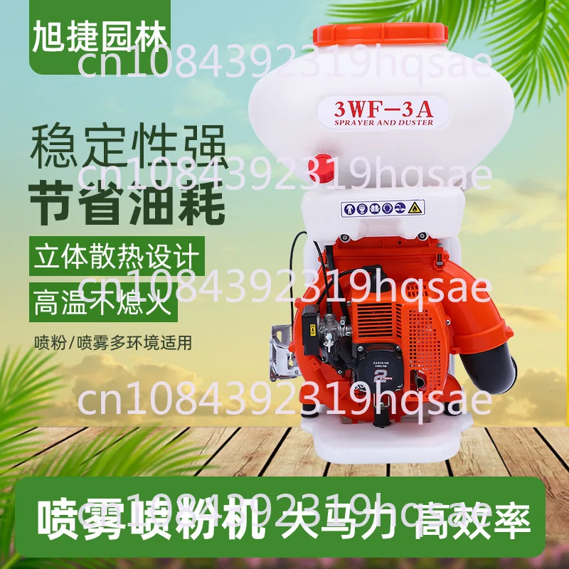 3WF Sprayer-Duster Gasoline Sprayer-Duster High Power 7500W Agricultural Motor Spray Insecticide Machine