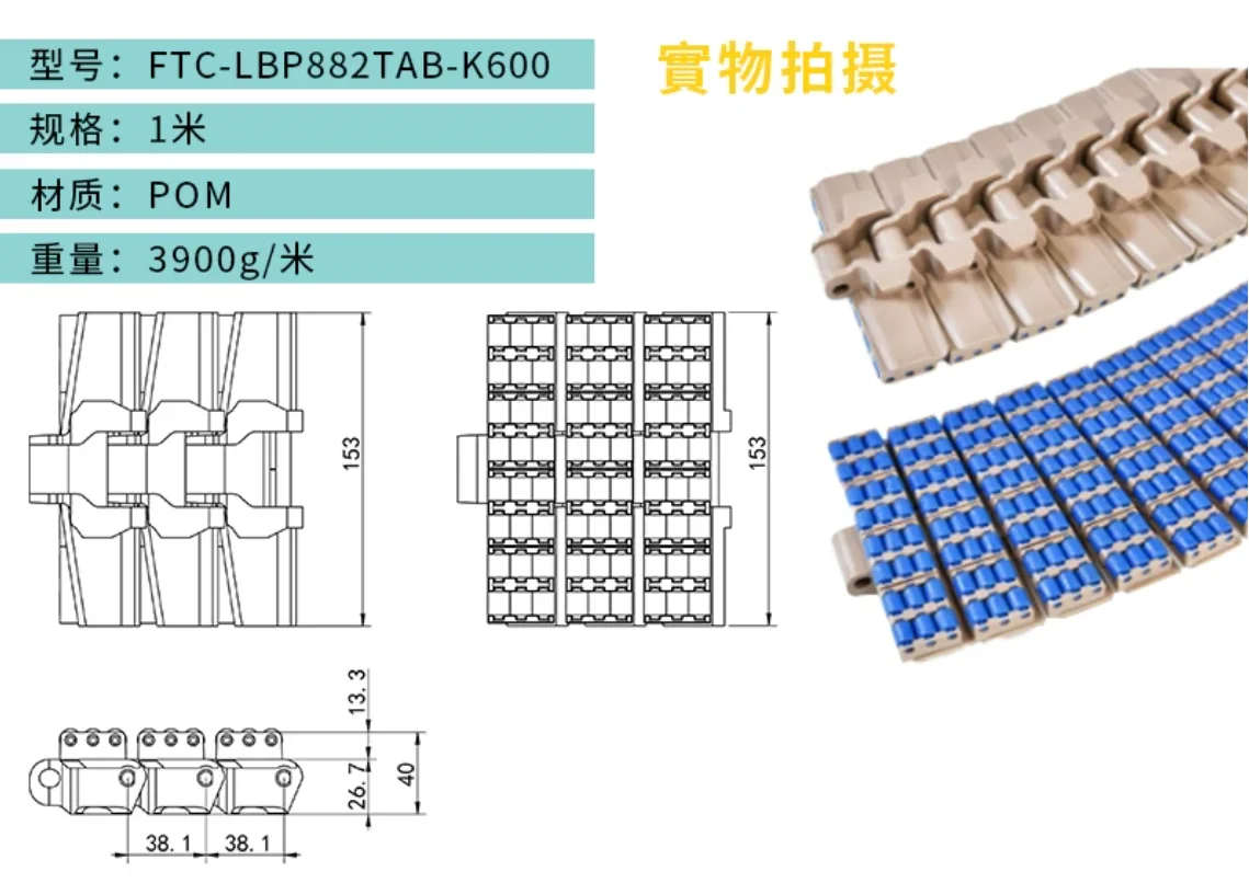 LBP882TAB-K600-Width:152mm curved ball chain plate conveyor with small roller, ball curve track plate chain conveyor belt chain