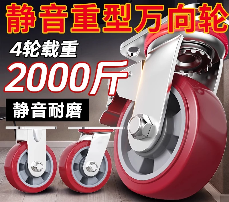 

6 inch 8 inch silent heavy duty universal wheels 3,4 inch with brakes polyurethane hand push flatbed truck load-bearing casters