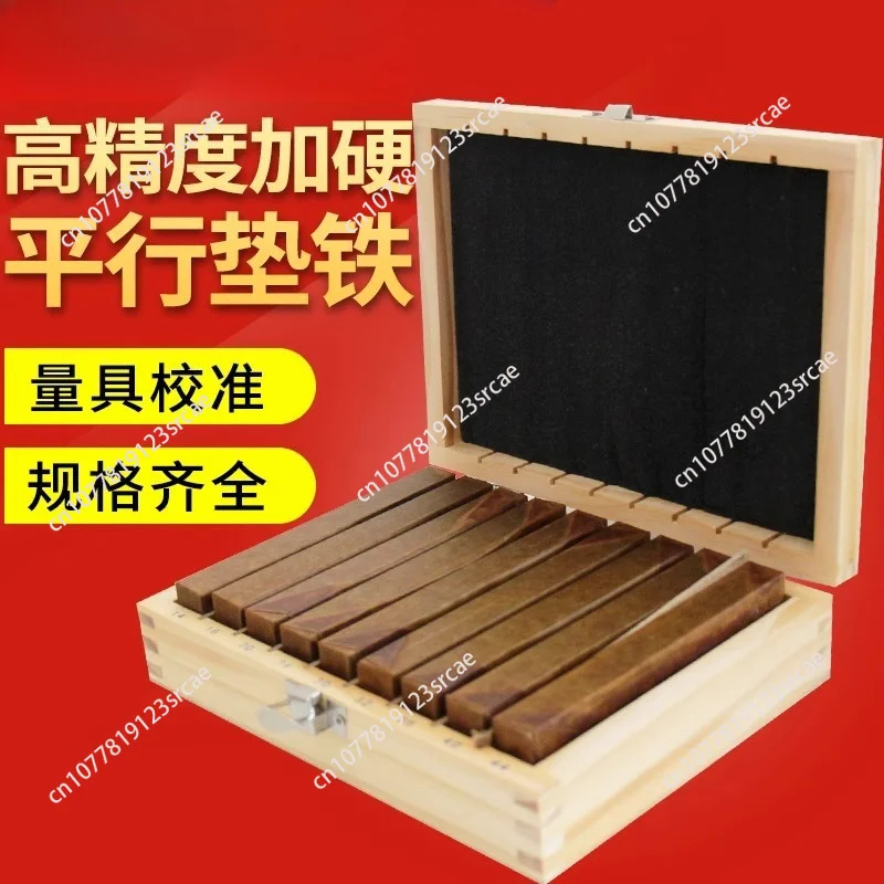 Parallel pad vice parallel plate equal height pad iron milling machine flat mouth vice pad parallel block
