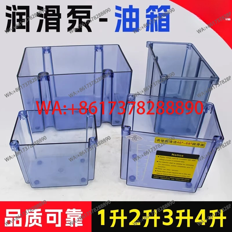electric lubricating pump tank automatic lubricating oil container box plastic box transparent oil pot 2L4 liters