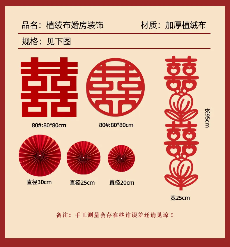 Chinese Wedding Decoration Set Living Room Decoration Wedding New Room Bedroom Special Xizi Stickers Background Wall Happiness