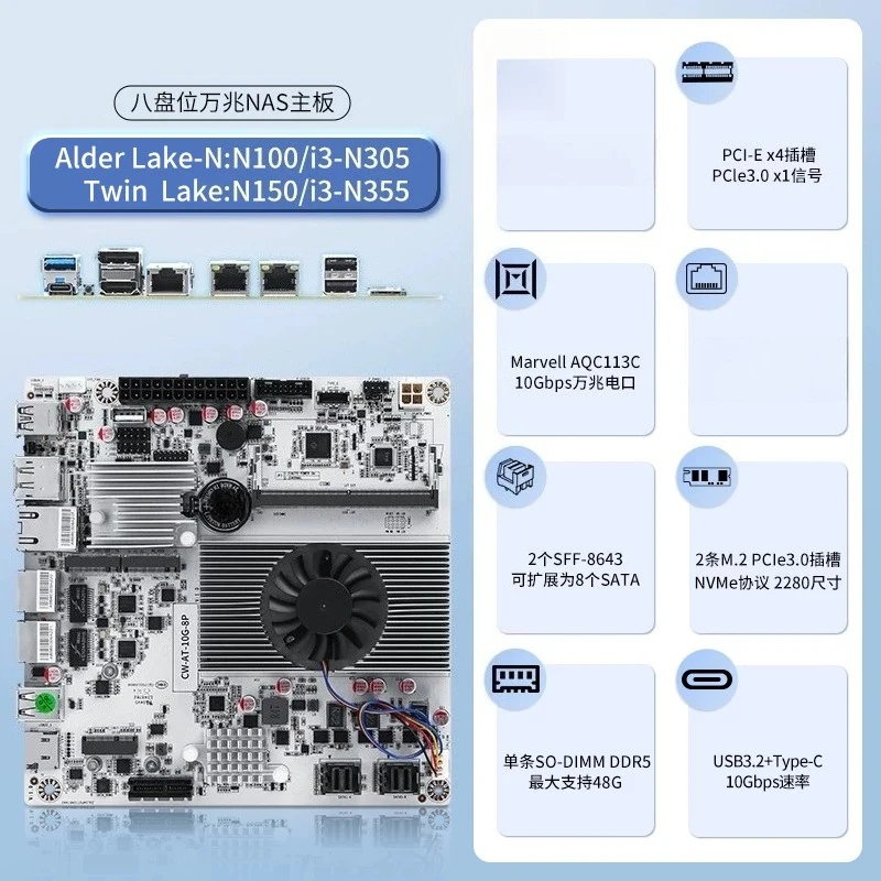 N150/N300/N355 M.2 NVMe 10G network port PCIE expansion 8-bit 10 Gigabit NAS