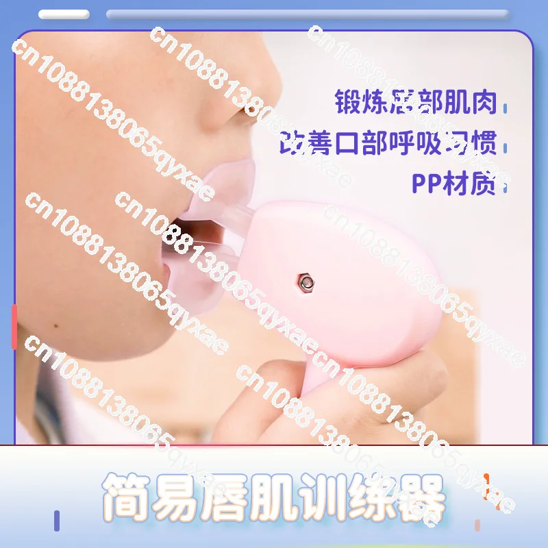 Children Adult Lip Muscle Trainer Zhang Pin Respiratory Correction