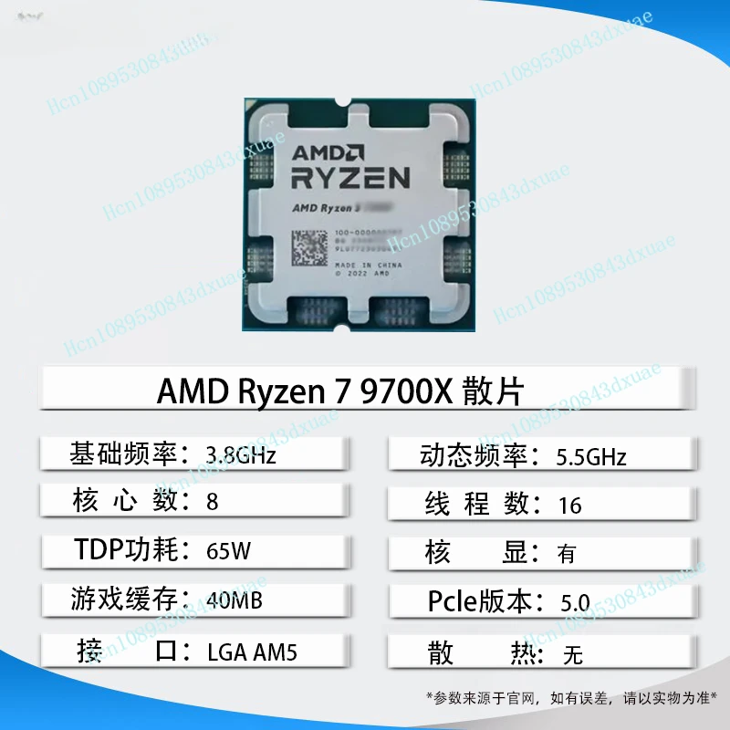 R7 9700x R5 9600x R9 9900x 9950x 8600g 8700G 9800x3d Cpu