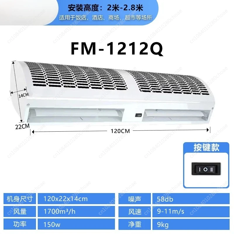 

Air Curtain Machine Commercial Silent Ultra-thin Door Head Cold Storage Supermarket Special Door Fan Accessories