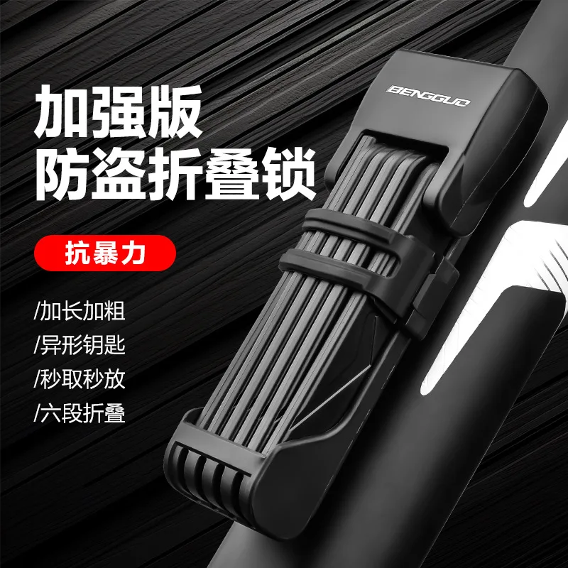 

New Bicycle Lock Mountain Road Bike Anti-theft Lock Folding Lock Electric Motorcycle Lock Fixed Lock Frame Shutdown Lock