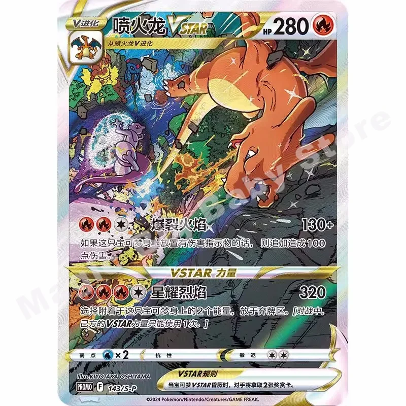 Oryginalne oryginalne karty Pokemon PTCG Chińskie 8.0 Charizard VSTAR Mewtwo Collect Suit Pudełko upominkowe Karty Gengar Zestaw kart AR Karta