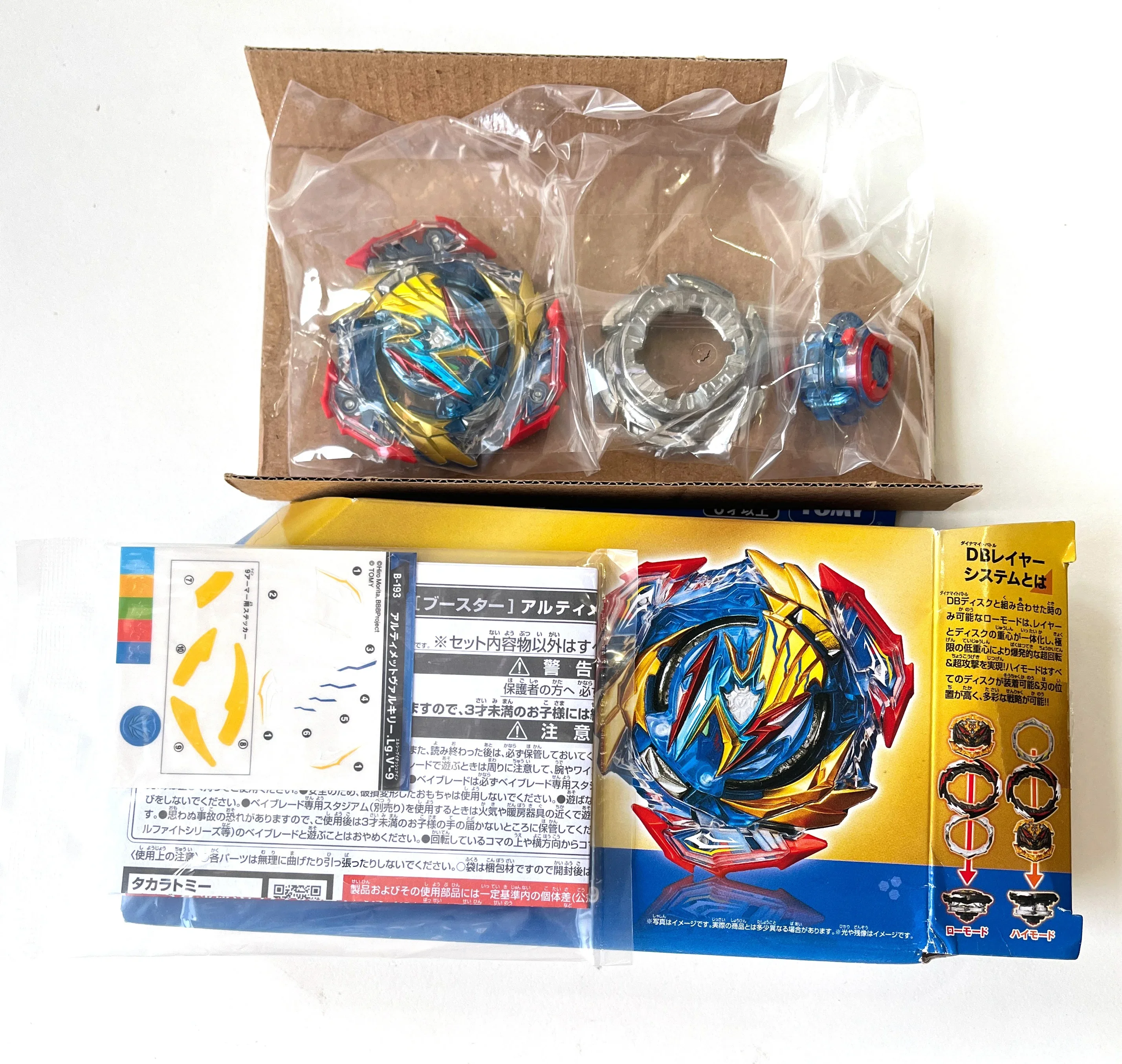 本物のベイコレクター-tt-b-193-アルティメットヴァルキリー-lgv'-9-db-ブースター、オリジナルボックス付き