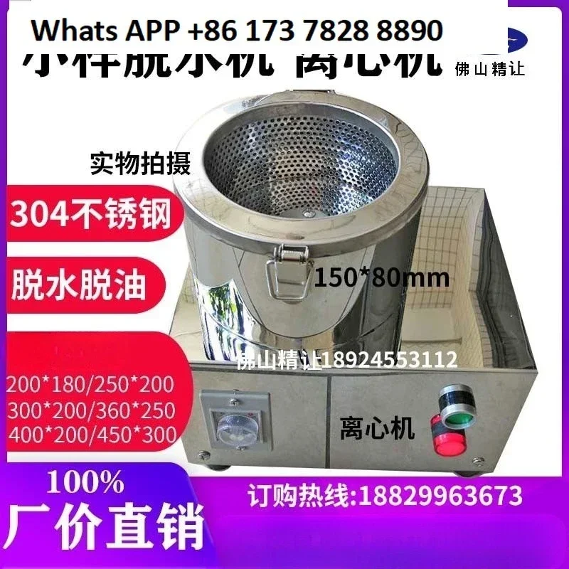 High speed centrifuge drying machine printing and dyeing factory laboratory small industrial sample speed control dehydrator