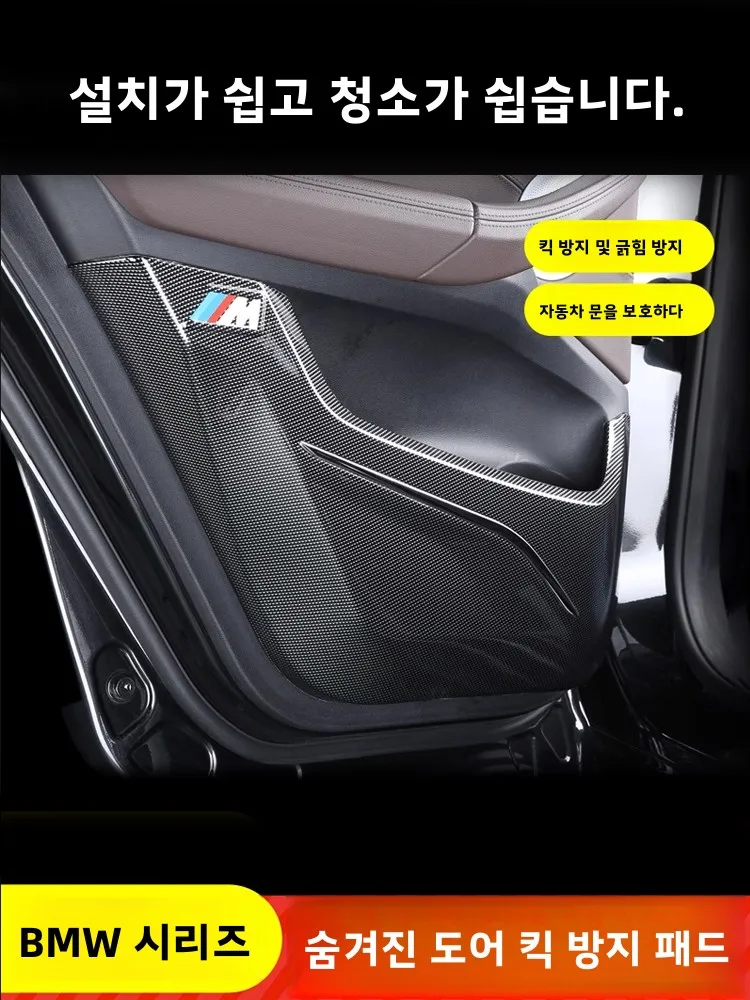 

Защитный коврик из углеродного волокна для дверей Ki Pad для 3 серии 5 серий X X2 X3 X4 X5, внутренняя отделка Modin Stier