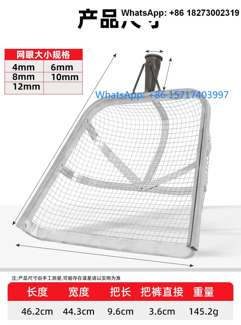 Peanut, corn, chestnut, and jujube soil leakage divine tool, agricultural filter screen, thickened screening shovel, peanut