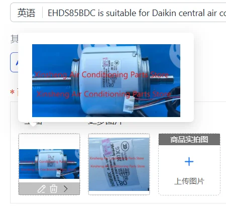 EHDS85BDC is suitable for Daikin central air conditioner DC internal motor 3P594834-2