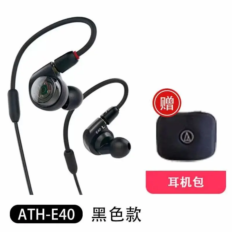 Iron Triangle ATH-E40/E50/E70 in-ear Earphones in-ear Professional Monitoring Dedicated HIFI Earphones