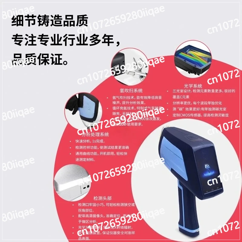 سبائك محلل عنصري محمول باليد #5