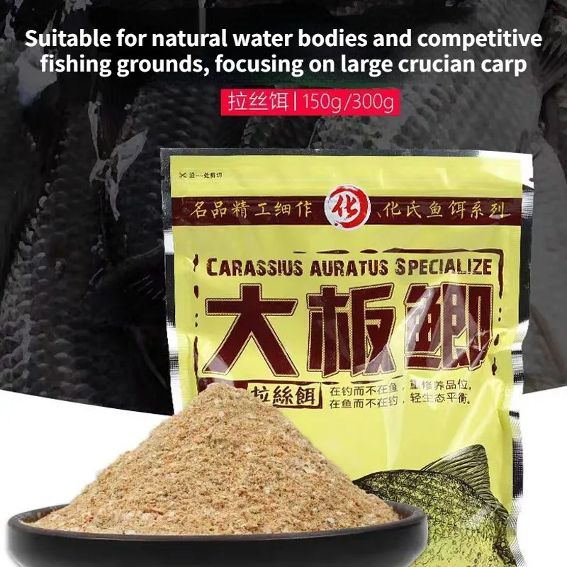 Huashi Large Crucian Carp Bait 300g Food Attractant Artificial Fishing Field Outdoor Fishing Crucian Carp Carp Carp Catfish Bait Fish Pond Fishing Competitive Bait