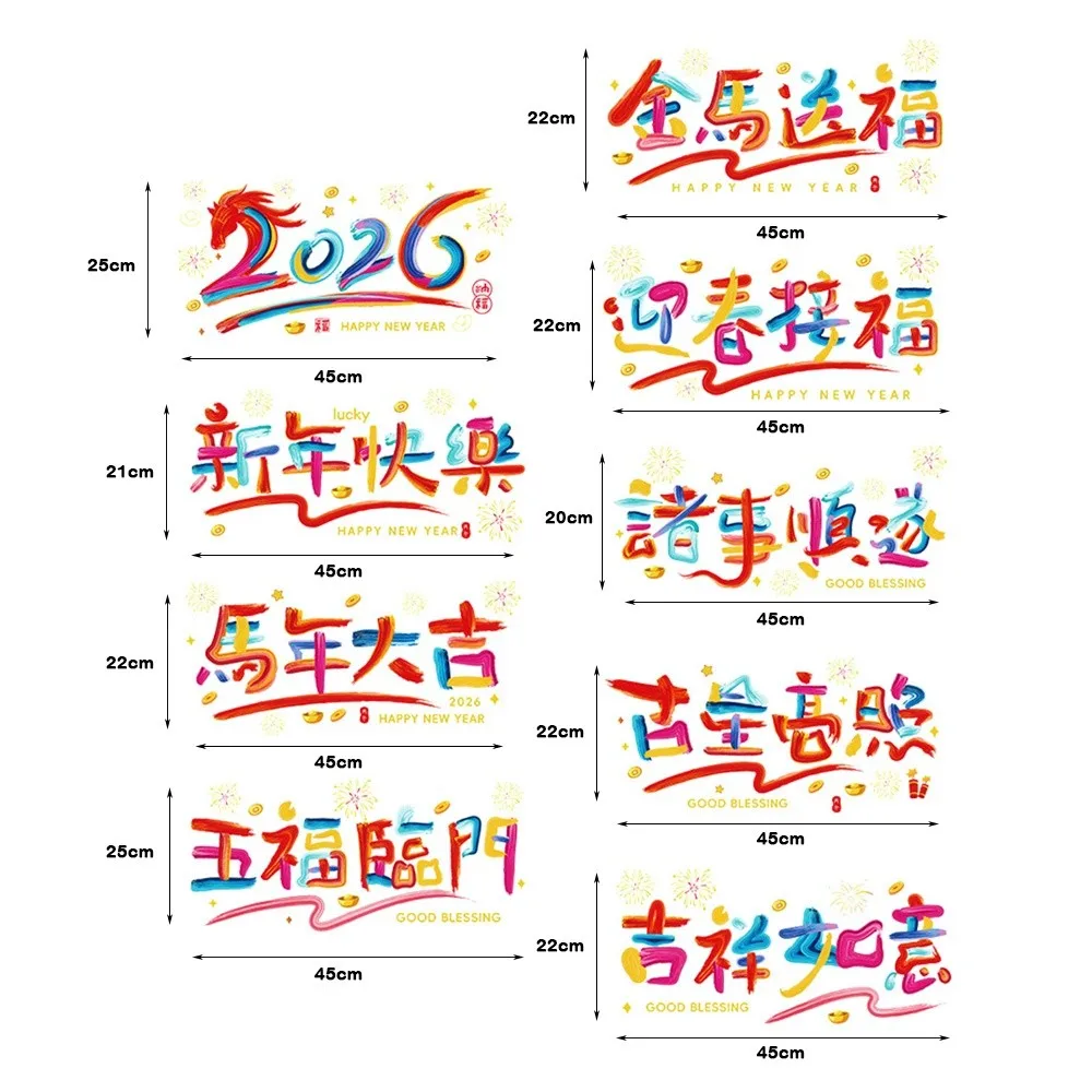 2 قطعة 2026 السنة الصينية الجديدة ملصقات نافذة الكهرباء الساكنة ورقة قطع السنة الصينية الجديدة يتمسك الحصان الربيع مهرجان مائي