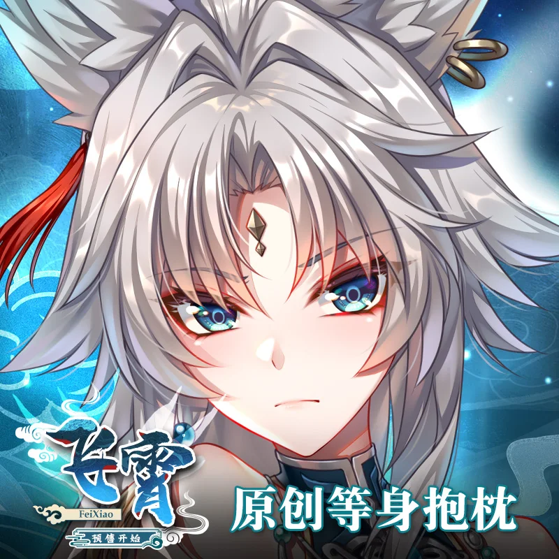 

Игра Honkai: Star Rail Feixiao Сексуальная 2WAY Dakimakura обнимающая наволочка для тела аниме японская подушка отаку наволочка