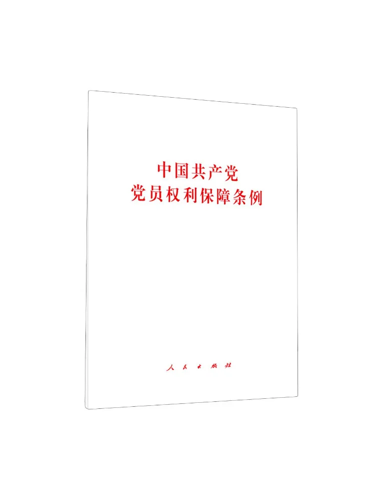 Book-Winshare Regulations on the United Front Work Of the Communist Party Of China