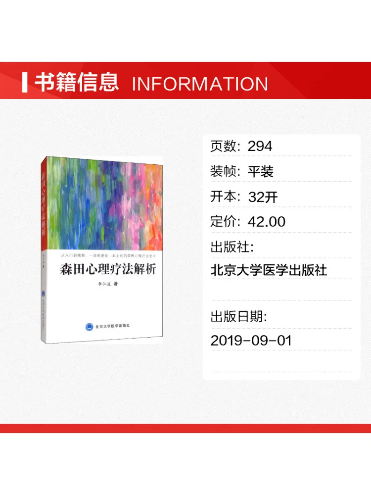 Book-Winshare Analysis Of Morita Psychotherapy