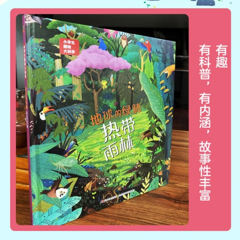 Earth's Green Lung - Tropical Rainforest, One of The Common Ecosystems on Earth, Fun Science Popularization for Children