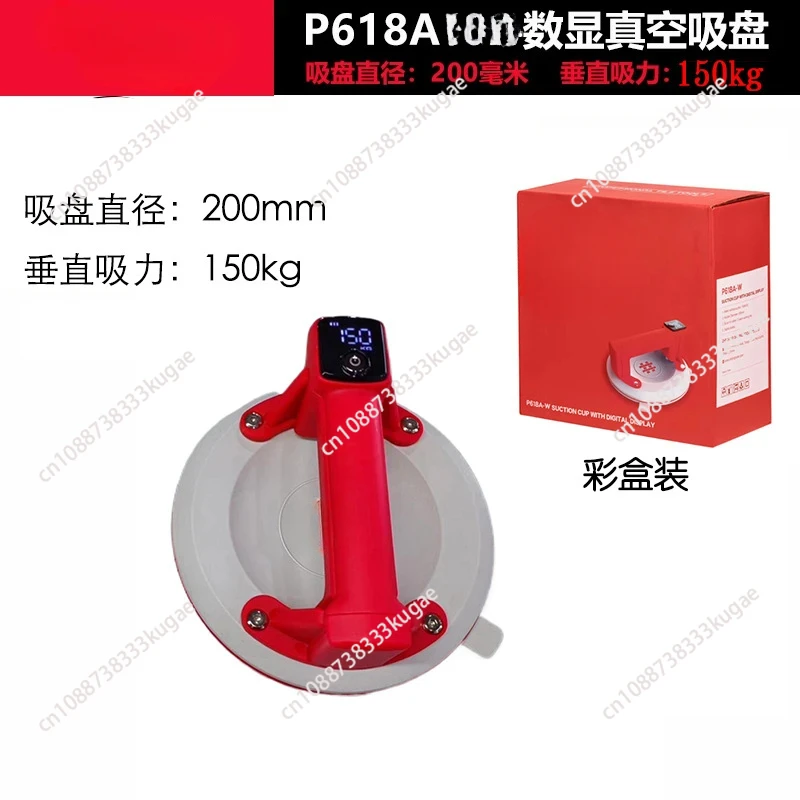 P618a Digital Display Vacuum Electric Suction Cup Glass Tile Tension Automatic Air Filling Tile Heavy Duty Sucker