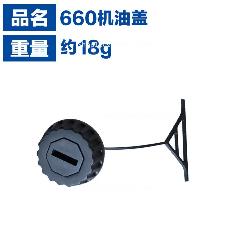 For STIHL MS660 Fuel Tank Cap MS660 Oil Cap MS066 460 650 MS660 Fuel Tank Cap