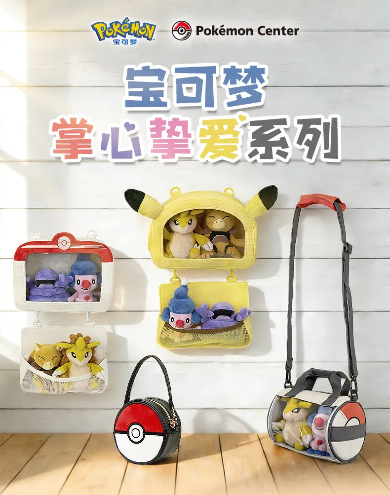 serie-pokemon-palm's-beloved-bolso-bandolera-transparente-lillie-itabag-y-bolso-para-munecas-recuerdos-y-regalos-coleccionables