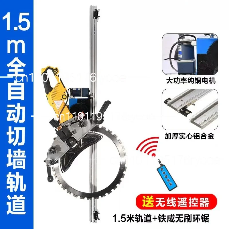 Automatic Walking Cutting Machine Guide Rail Lightweight Remote Control Ring Saw Alloy Track Ring Saw Wall Cutting Machine